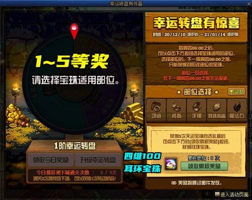 新赛季大转盘爆料视频,惊喜连连，福利满满，揭秘转盘新玩法